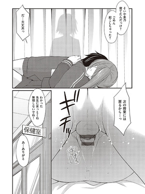 [あずまゆき] カッコつけてたらセックス教えてって言われた [DL版]_084_eggd