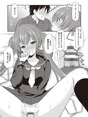 [あずまゆき] カッコつけてたらセックス教えてって言われた [DL版]_085_idnm
