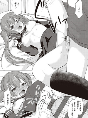 [あずまゆき] カッコつけてたらセックス教えてって言われた [DL版]_087_aglk