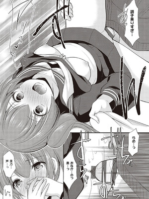 [あずまゆき] カッコつけてたらセックス教えてって言われた [DL版]_088_jocl