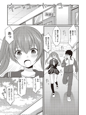 [あずまゆき] カッコつけてたらセックス教えてって言われた [DL版]_091_gehm