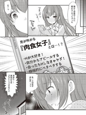 [あずまゆき] カッコつけてたらセックス教えてって言われた [DL版]_094_lahb