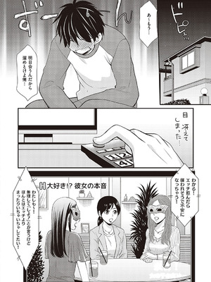 [あずまゆき] カッコつけてたらセックス教えてって言われた [DL版]_095_ffgg