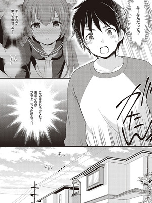 [あずまゆき] カッコつけてたらセックス教えてって言われた [DL版]_096_lfud