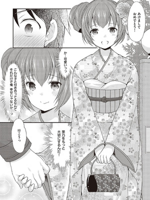 [あずまゆき] カッコつけてたらセックス教えてって言われた [DL版]_097_ynot