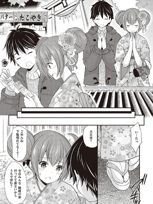 [あずまゆき] カッコつけてたらセックス教えてって言われた [DL版]_098_qipi
