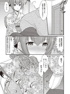 [あずまゆき] カッコつけてたらセックス教えてって言われた [DL版]_100_nrkl