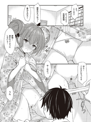 [あずまゆき] カッコつけてたらセックス教えてって言われた [DL版]_106_vbhm
