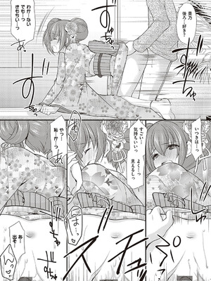[あずまゆき] カッコつけてたらセックス教えてって言われた [DL版]_110_dakr