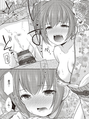 [あずまゆき] カッコつけてたらセックス教えてって言われた [DL版]_112_pucy