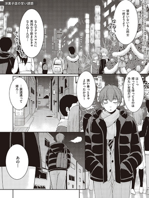 [あずまゆき] カッコつけてたらセックス教えてって言われた [DL版]_116_hmvk