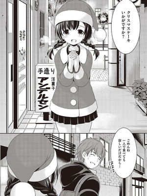 [あずまゆき] カッコつけてたらセックス教えてって言われた [DL版]_117_bdec