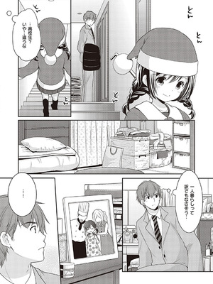 [あずまゆき] カッコつけてたらセックス教えてって言われた [DL版]_119_lbam