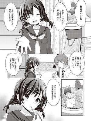 [あずまゆき] カッコつけてたらセックス教えてって言われた [DL版]_120_arbo