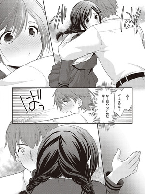 [あずまゆき] カッコつけてたらセックス教えてって言われた [DL版]_123_xbvk