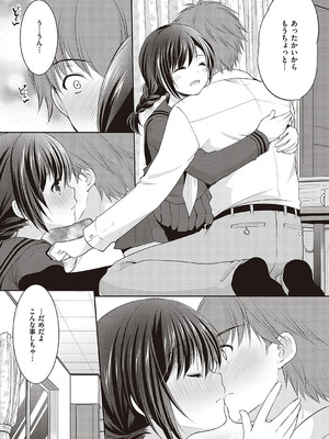 [あずまゆき] カッコつけてたらセックス教えてって言われた [DL版]_124_vhxc