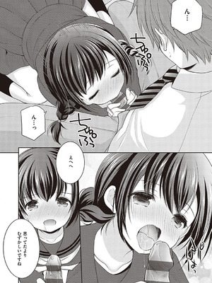 [あずまゆき] カッコつけてたらセックス教えてって言われた [DL版]_127_mnvm