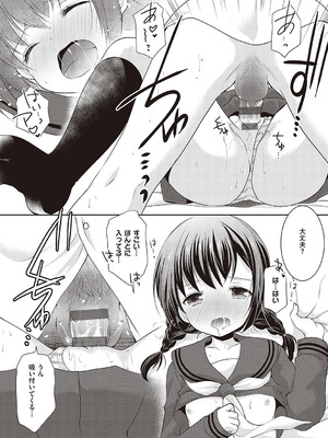 [あずまゆき] カッコつけてたらセックス教えてって言われた [DL版]_130_pdfh