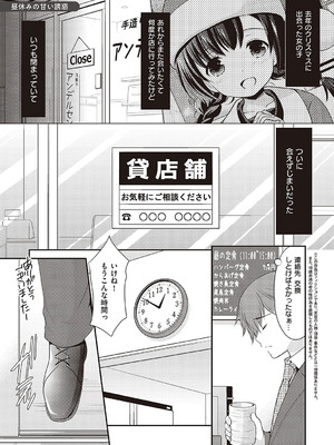 [あずまゆき] カッコつけてたらセックス教えてって言われた [DL版]_134_xvhx