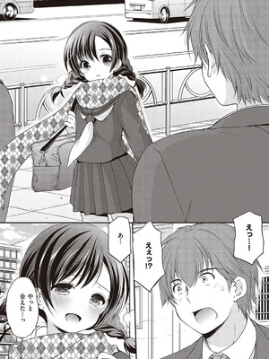[あずまゆき] カッコつけてたらセックス教えてって言われた [DL版]_135_ldxm