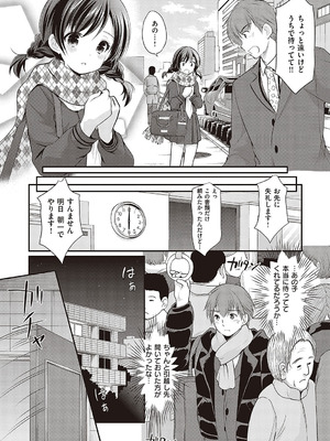 [あずまゆき] カッコつけてたらセックス教えてって言われた [DL版]_138_qegp