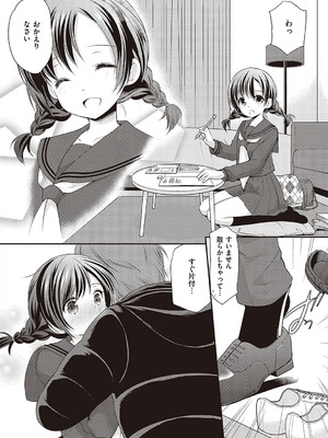 [あずまゆき] カッコつけてたらセックス教えてって言われた [DL版]_139_btxx