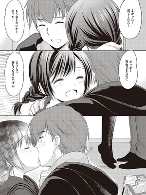[あずまゆき] カッコつけてたらセックス教えてって言われた [DL版]_140_spth
