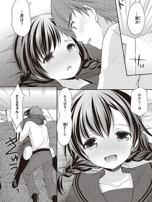 [あずまゆき] カッコつけてたらセックス教えてって言われた [DL版]_142_sbgw