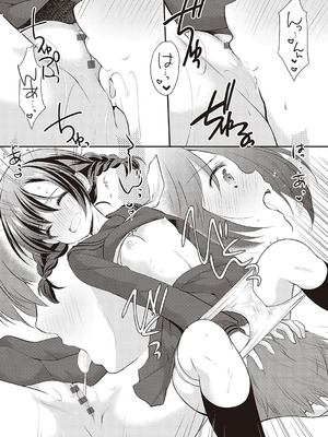 [あずまゆき] カッコつけてたらセックス教えてって言われた [DL版]_146_lhri