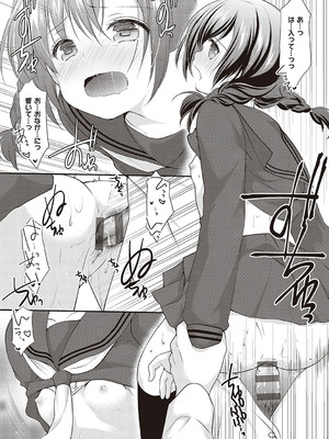 [あずまゆき] カッコつけてたらセックス教えてって言われた [DL版]_148_knqb