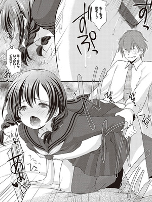 [あずまゆき] カッコつけてたらセックス教えてって言われた [DL版]_149_lkhf