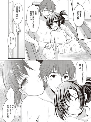 [あずまゆき] カッコつけてたらセックス教えてって言われた [DL版]_151_sjof