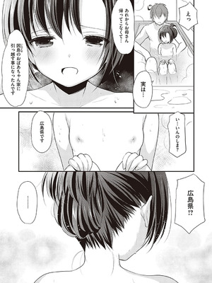 [あずまゆき] カッコつけてたらセックス教えてって言われた [DL版]_152_slcm