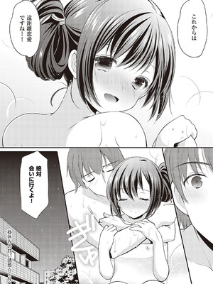 [あずまゆき] カッコつけてたらセックス教えてって言われた [DL版]_153_crac