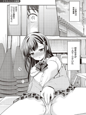 [あずまゆき] カッコつけてたらセックス教えてって言われた [DL版]_154_hppt
