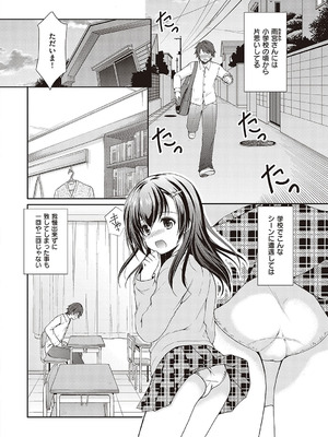 [あずまゆき] カッコつけてたらセックス教えてって言われた [DL版]_157_xoqg