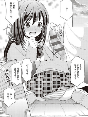 [あずまゆき] カッコつけてたらセックス教えてって言われた [DL版]_163_ajll