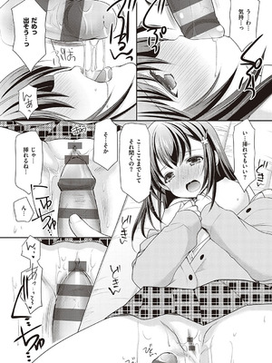 [あずまゆき] カッコつけてたらセックス教えてって言われた [DL版]_166_xleg