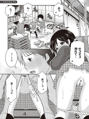 [あずまゆき] カッコつけてたらセックス教えてって言われた [DL版]_174_ynxh
