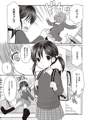 [あずまゆき] カッコつけてたらセックス教えてって言われた [DL版]_180_mjlb
