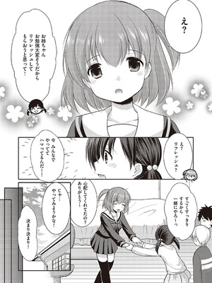 [あずまゆき] カッコつけてたらセックス教えてって言われた [DL版]_182_wvxa