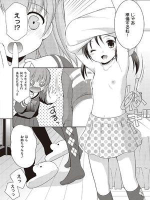 [あずまゆき] カッコつけてたらセックス教えてって言われた [DL版]_183_gbhj