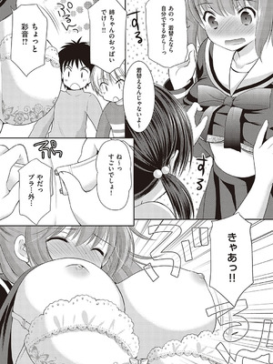 [あずまゆき] カッコつけてたらセックス教えてって言われた [DL版]_184_bgnr