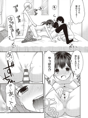 [あずまゆき] カッコつけてたらセックス教えてって言われた [DL版]_190_ibiu