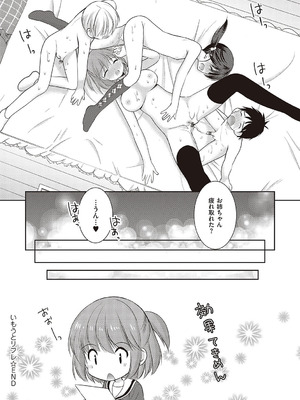 [あずまゆき] カッコつけてたらセックス教えてって言われた [DL版]_194_qqvx