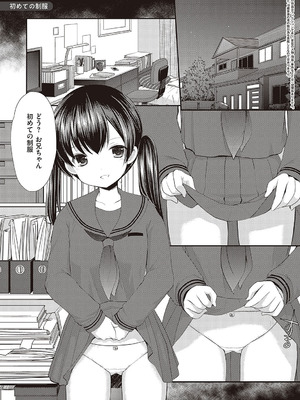 [あずまゆき] カッコつけてたらセックス教えてって言われた [DL版]_196_kcvl