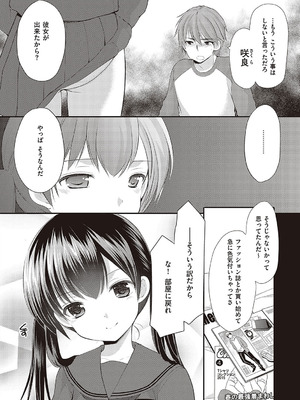 [あずまゆき] カッコつけてたらセックス教えてって言われた [DL版]_197_tyar