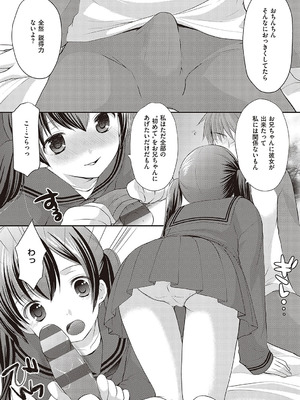 [あずまゆき] カッコつけてたらセックス教えてって言われた [DL版]_198_ubnc