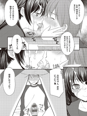 [あずまゆき] カッコつけてたらセックス教えてって言われた [DL版]_202_uoll