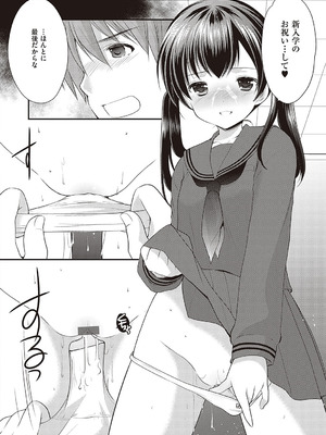 [あずまゆき] カッコつけてたらセックス教えてって言われた [DL版]_203_qlxc